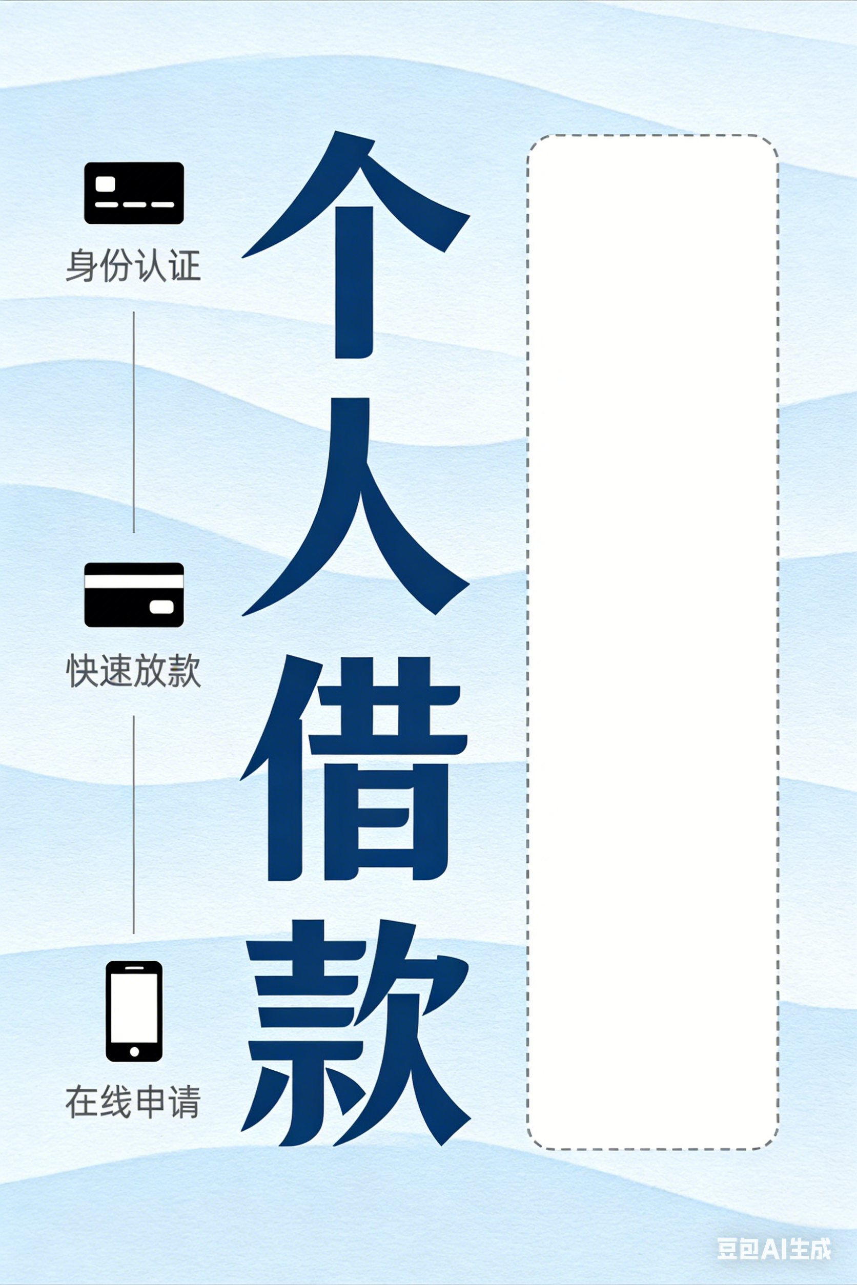 北京私人借款借钱